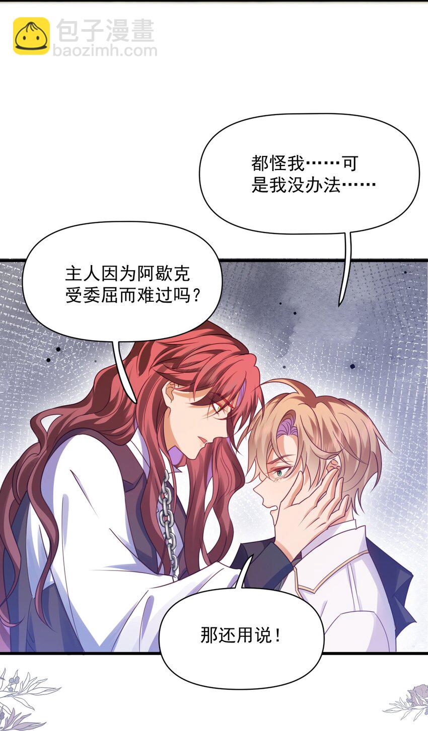 008 意料之中的羞辱！-第8话