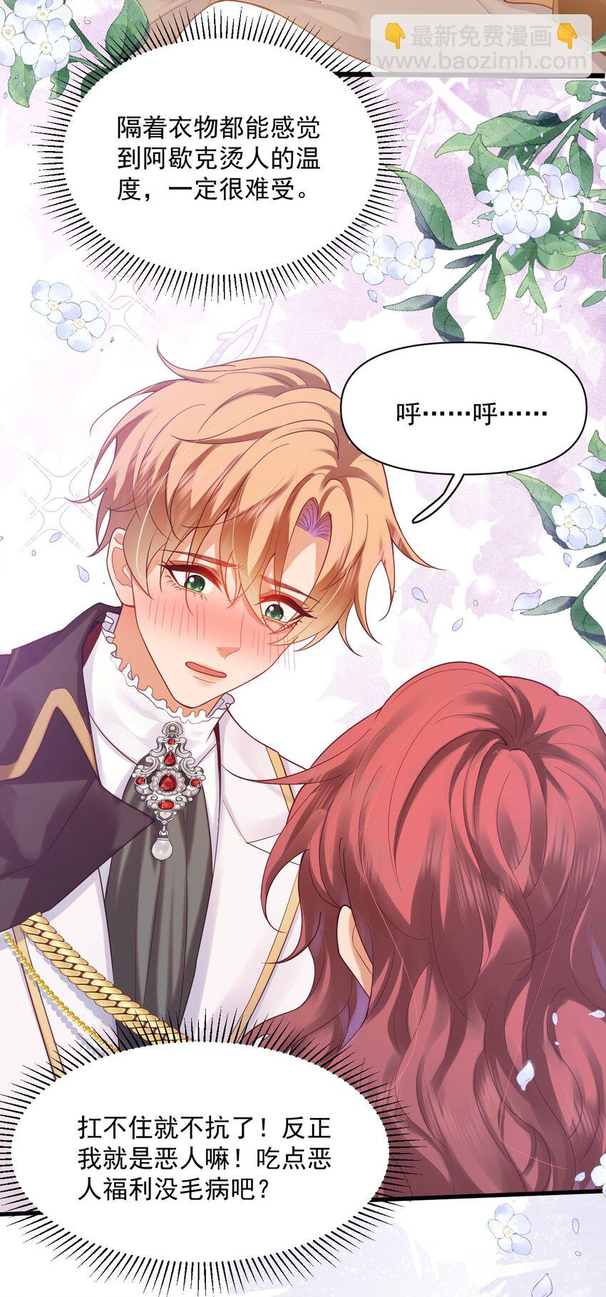 008 意料之中的羞辱！-第8话