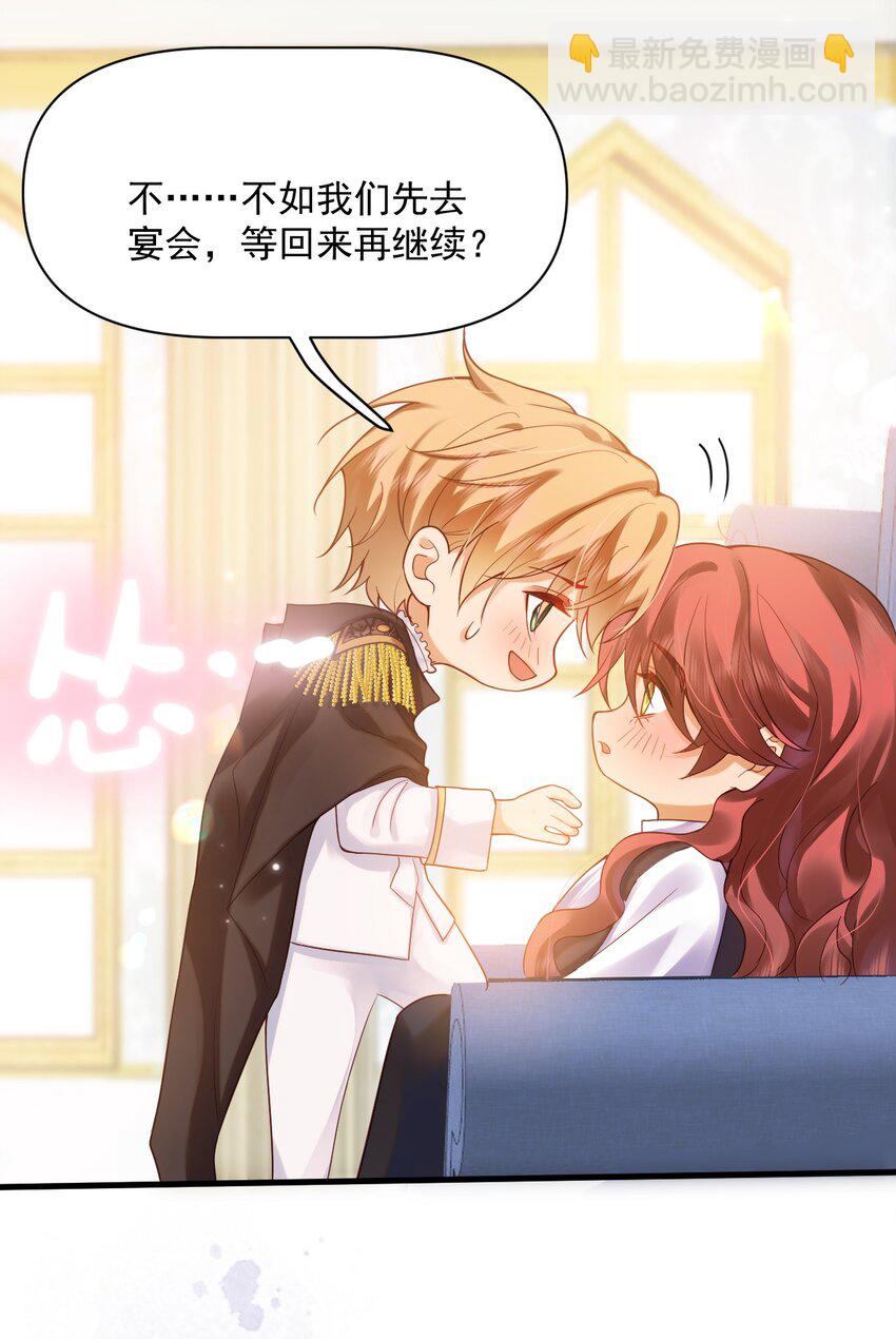 008 意料之中的羞辱！-第8话