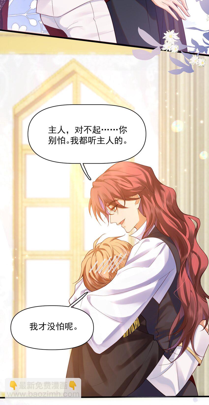 008 意料之中的羞辱！-第8话