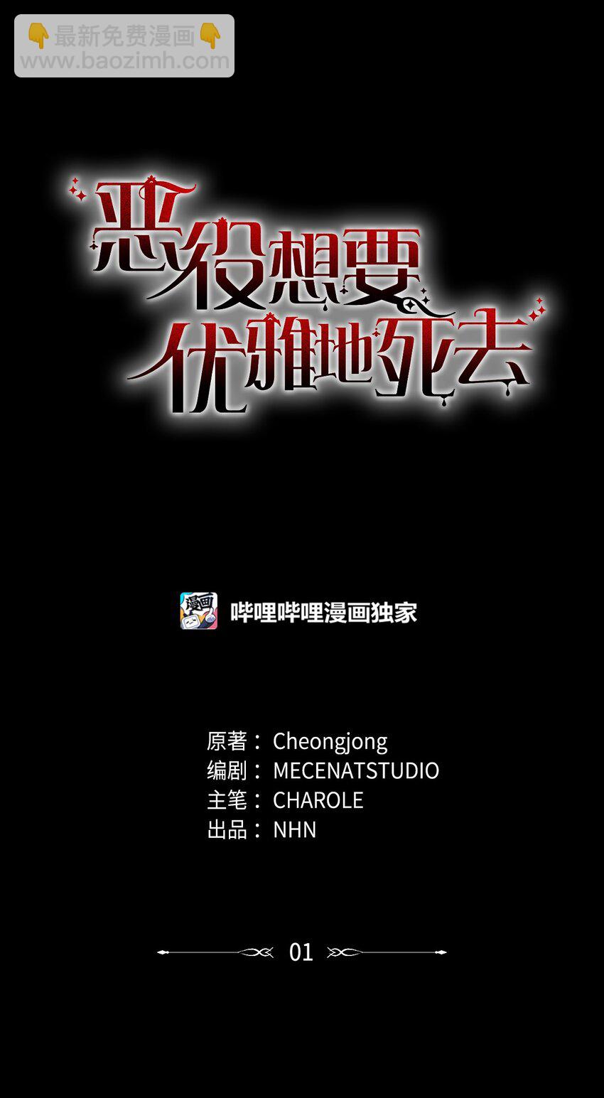 01 吸血鬼和猎人(1/4)-第2话