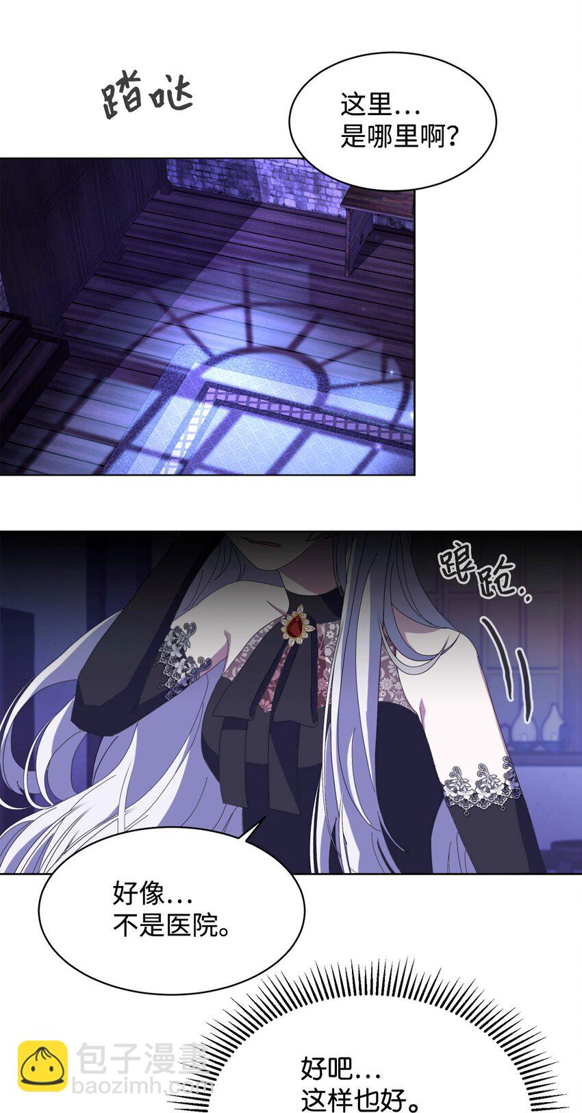 01 吸血鬼和猎人(1/4)-第2话