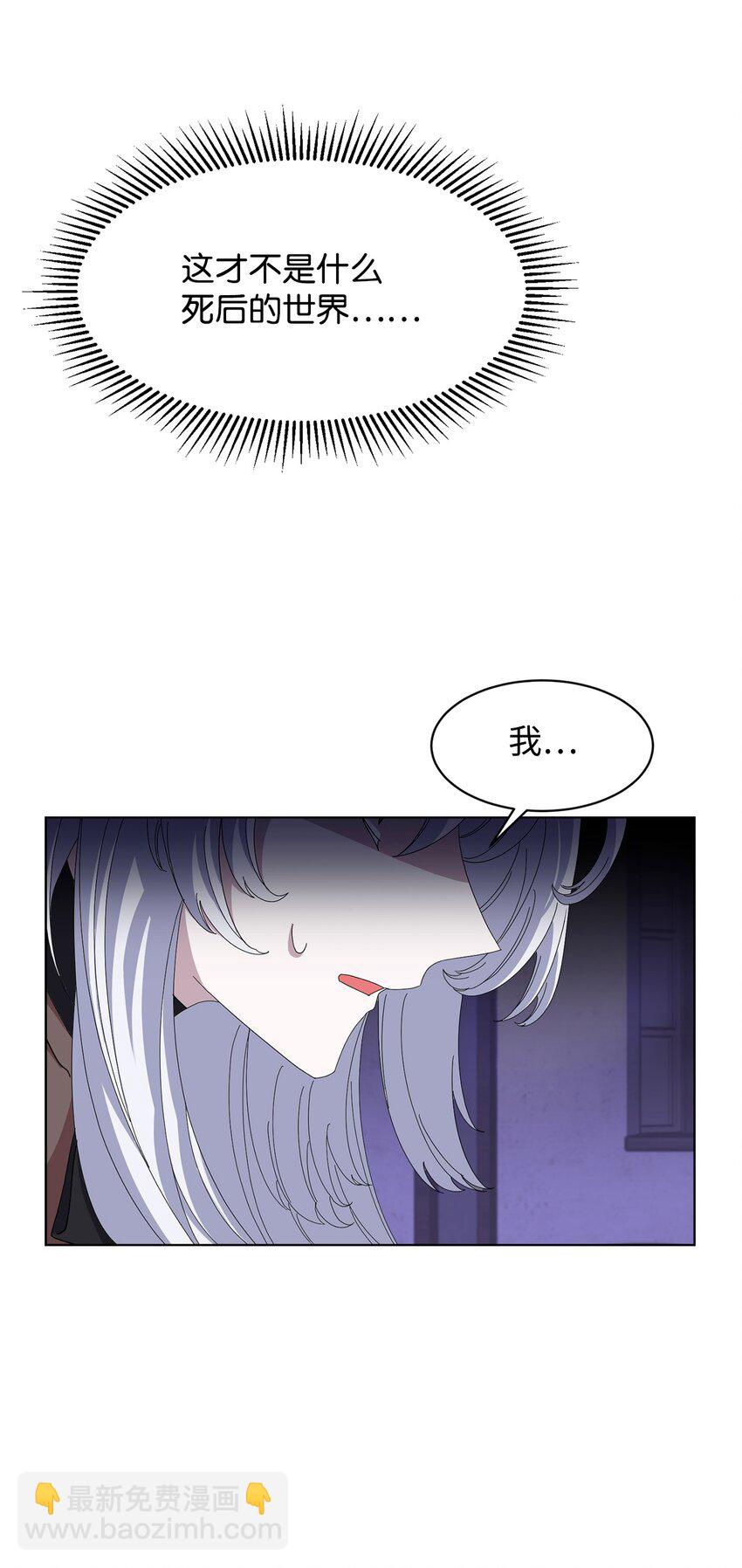 01 吸血鬼和猎人(1/4)-第2话