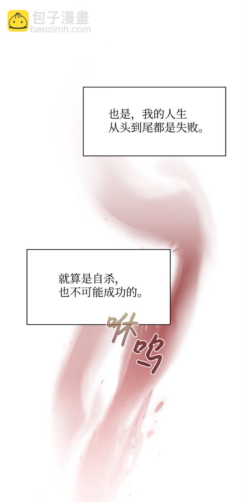 01 吸血鬼和猎人(1/4)-第2话