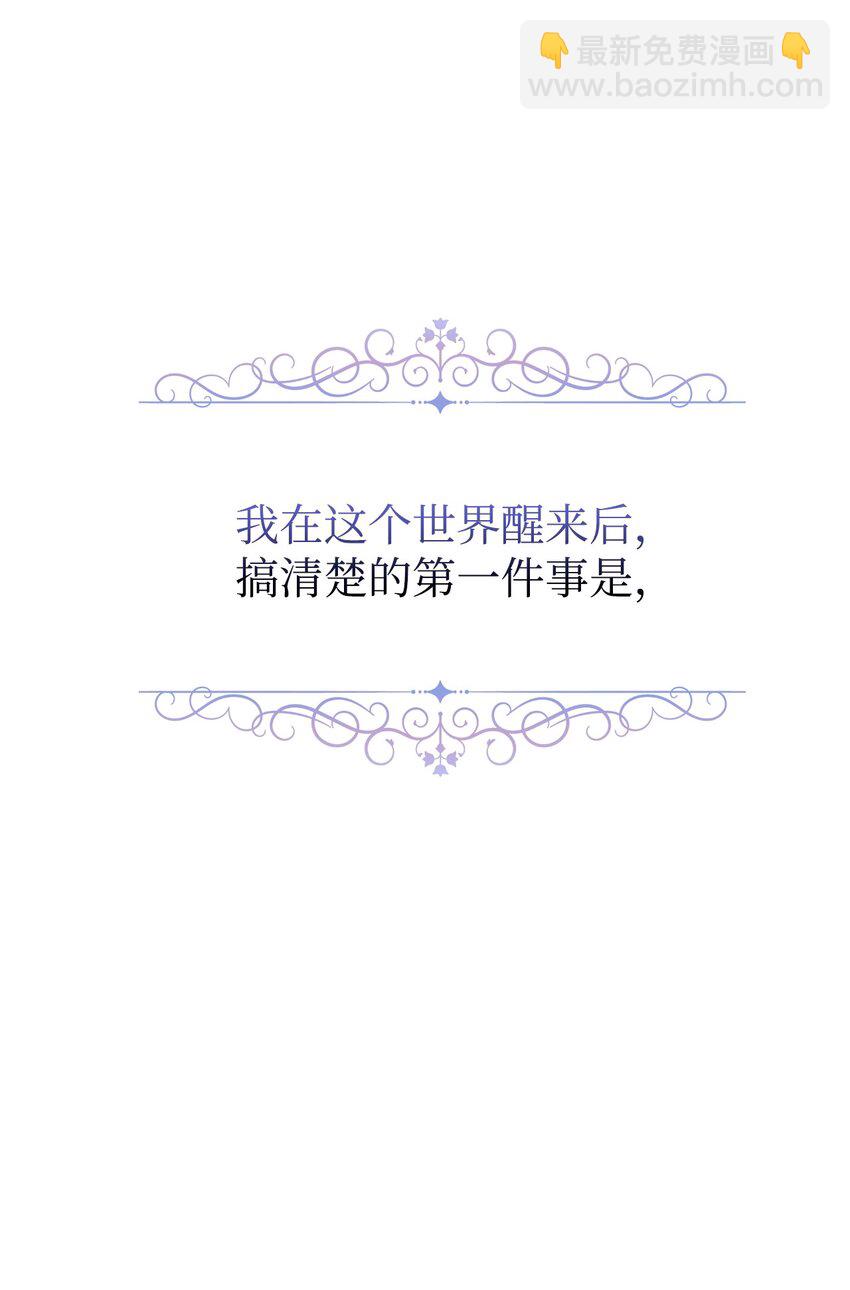 01 吸血鬼和猎人(1/4)-第2话