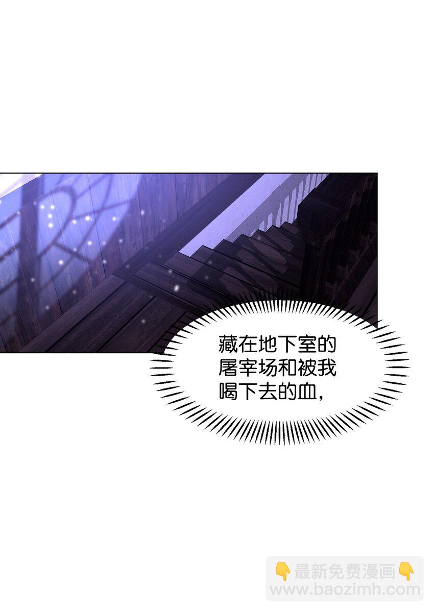 01 吸血鬼和猎人(1/4)-第2话