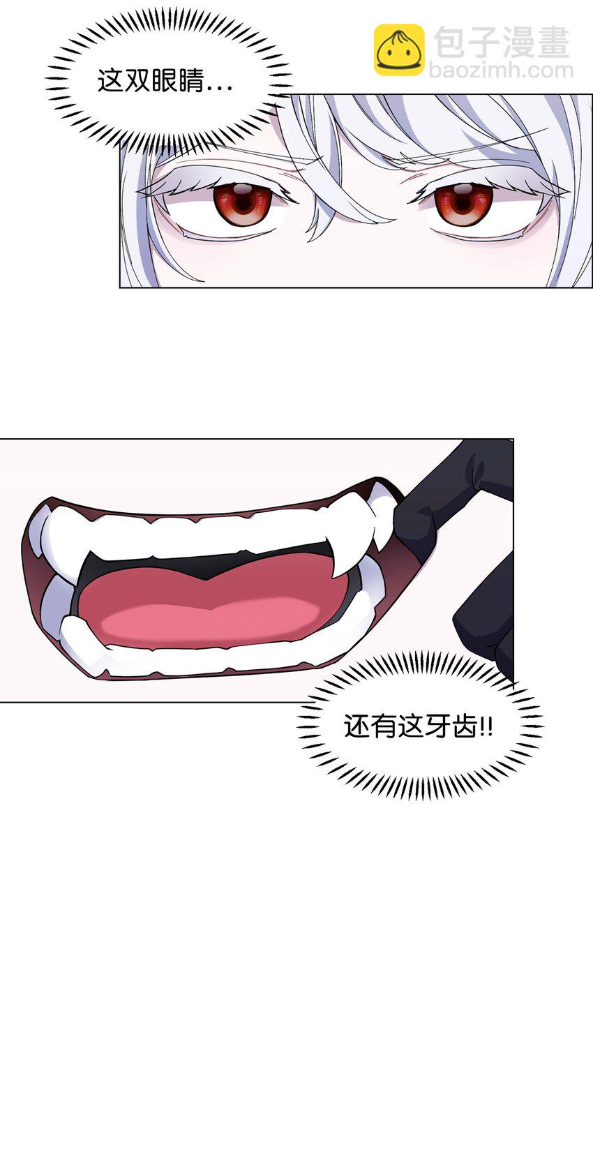 01 吸血鬼和猎人(1/4)-第2话