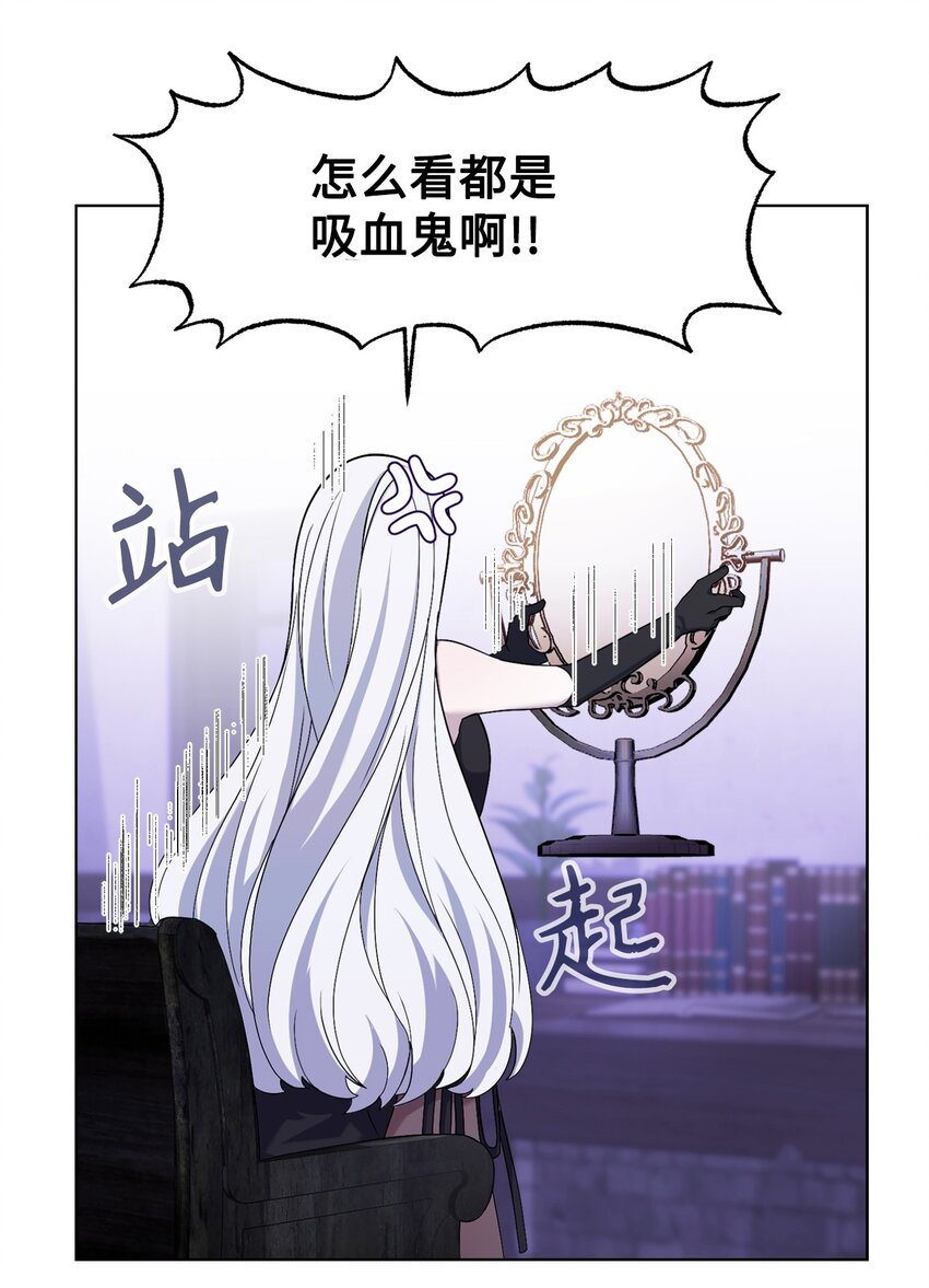 01 吸血鬼和猎人(1/4)-第2话