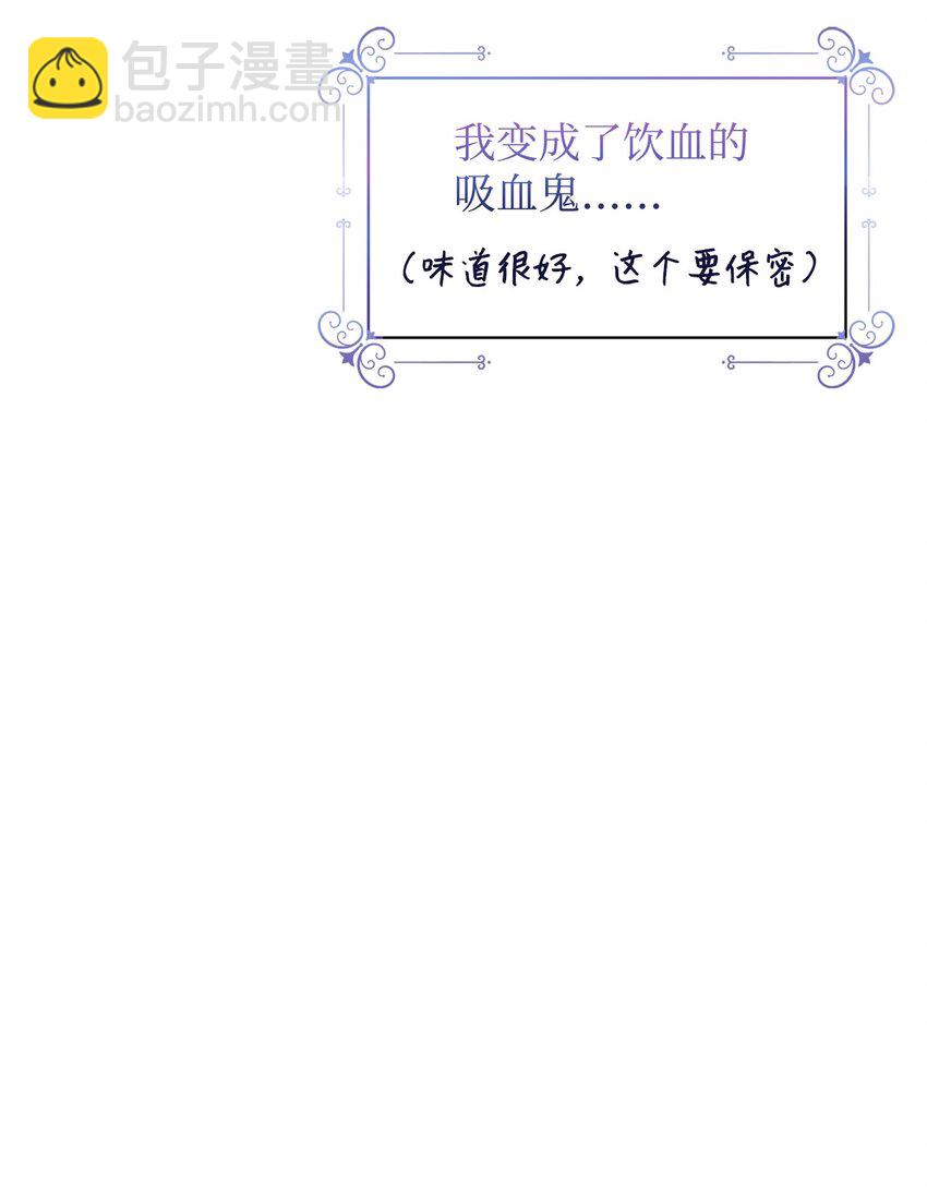 01 吸血鬼和猎人(1/4)-第2话