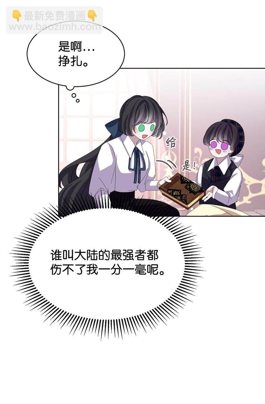 11 阶段结果达成(1/2)-第12话