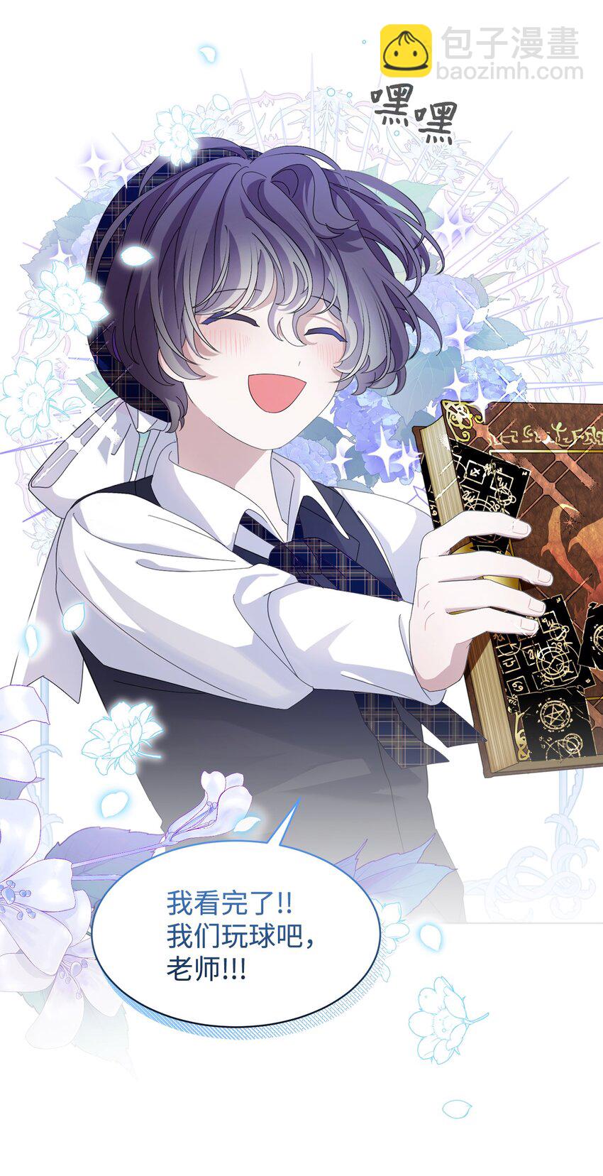 11 阶段结果达成(1/2)-第12话