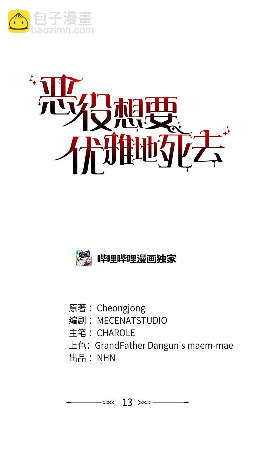 13 针锋相对(1/2)-第14话