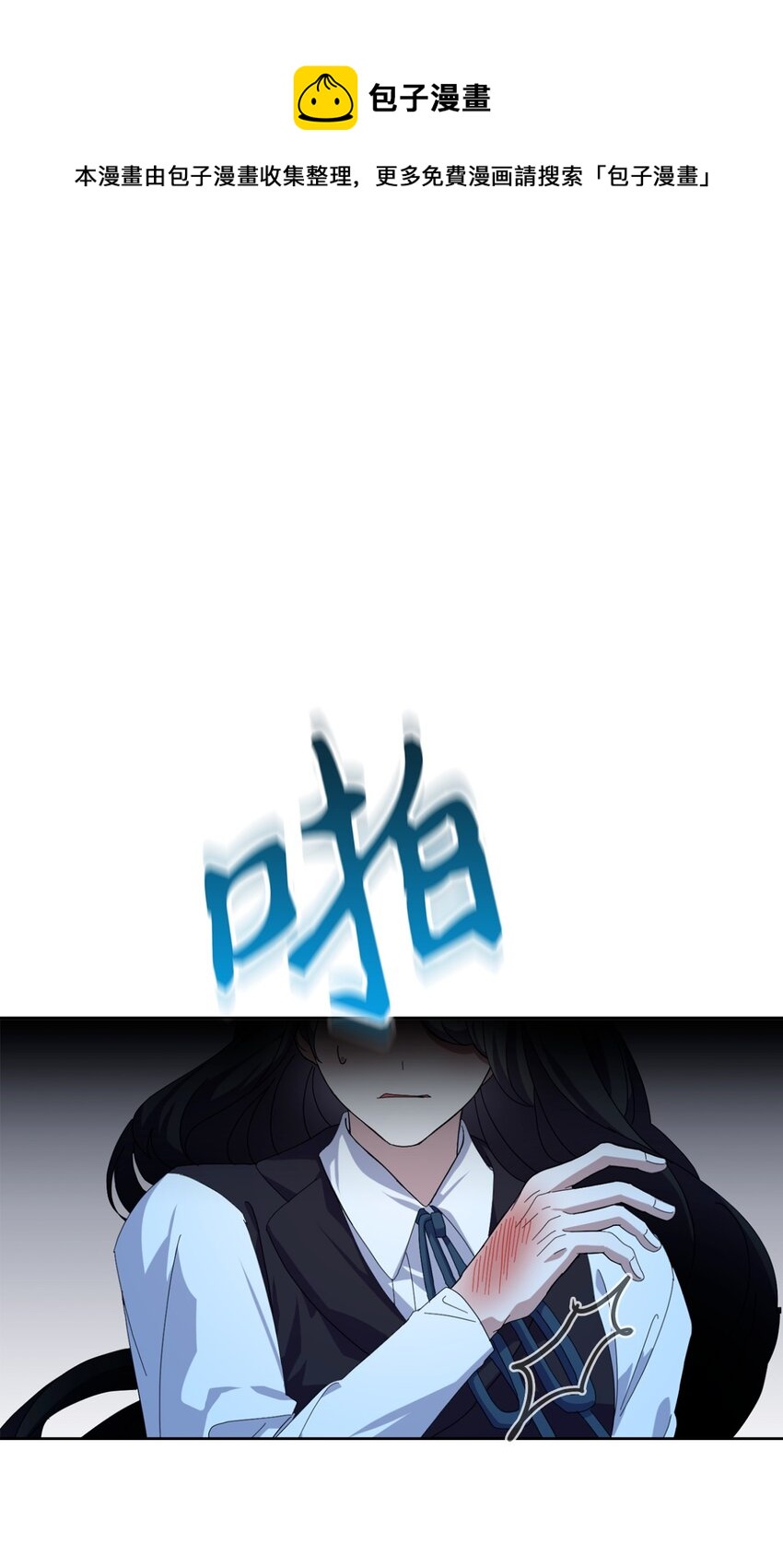 15 别想霸占少爷(1/2)-第16话