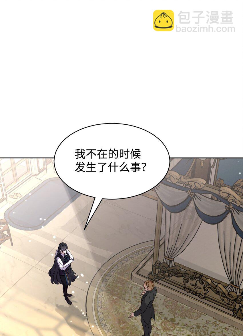 15 别想霸占少爷(1/2)-第16话