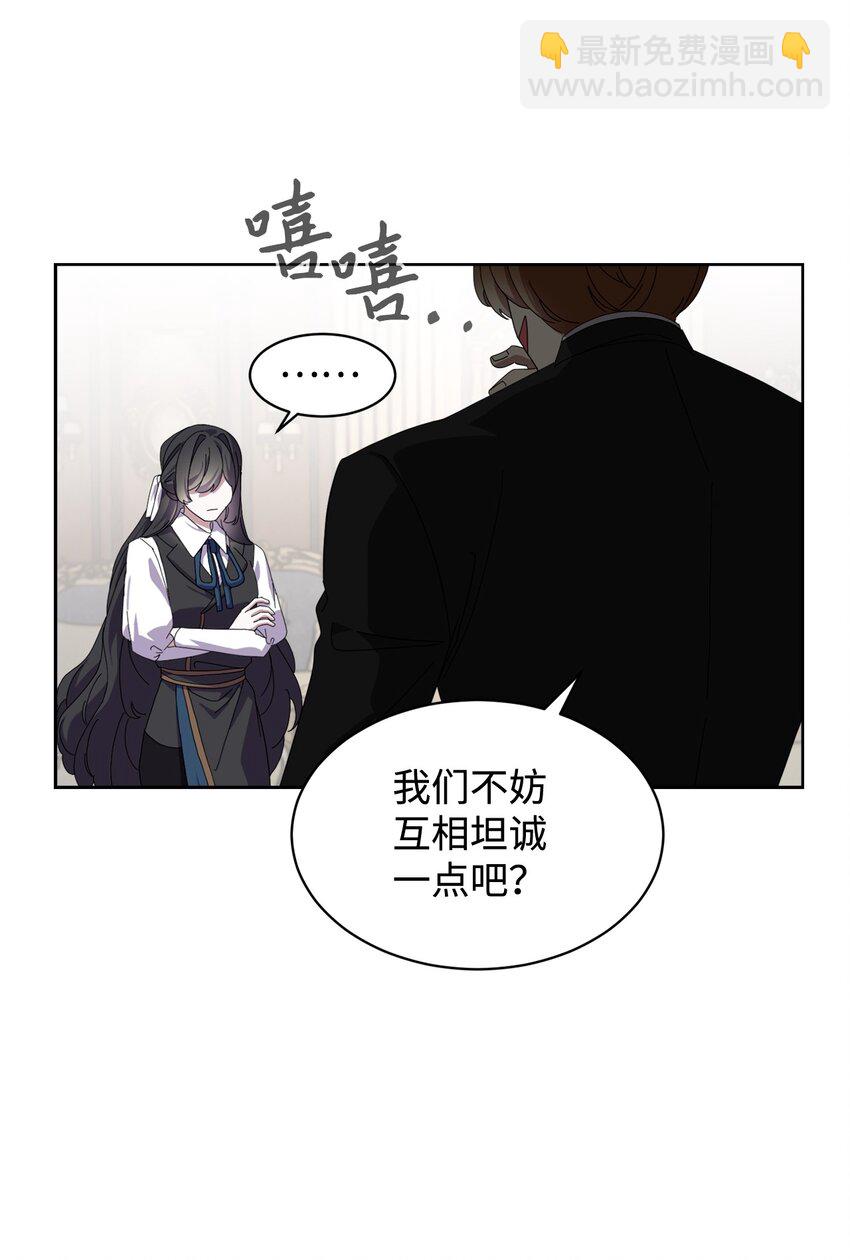 15 别想霸占少爷(1/2)-第16话