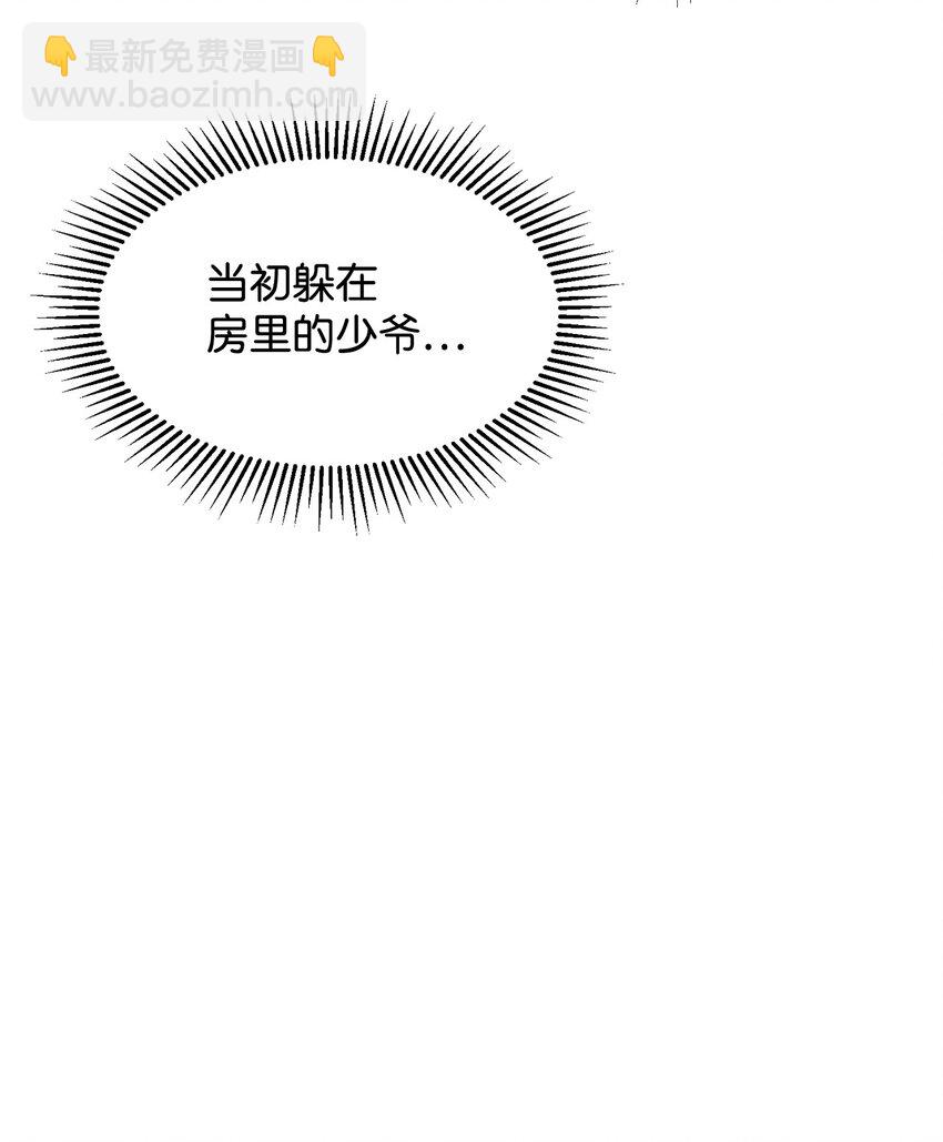 15 别想霸占少爷(1/2)-第16话