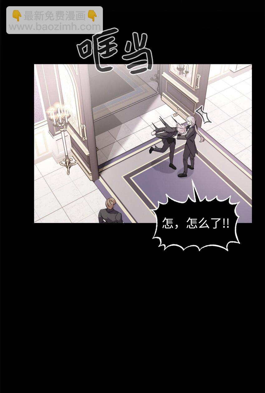 15 别想霸占少爷(1/2)-第16话