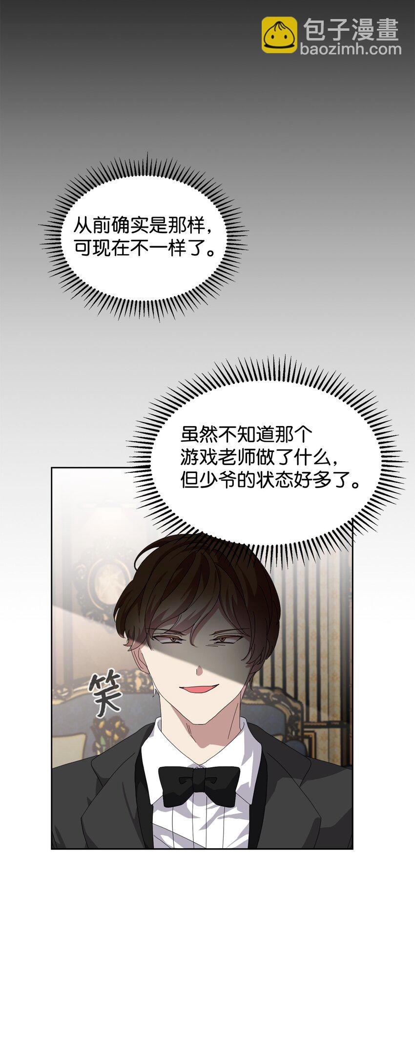 15 别想霸占少爷(1/2)-第16话