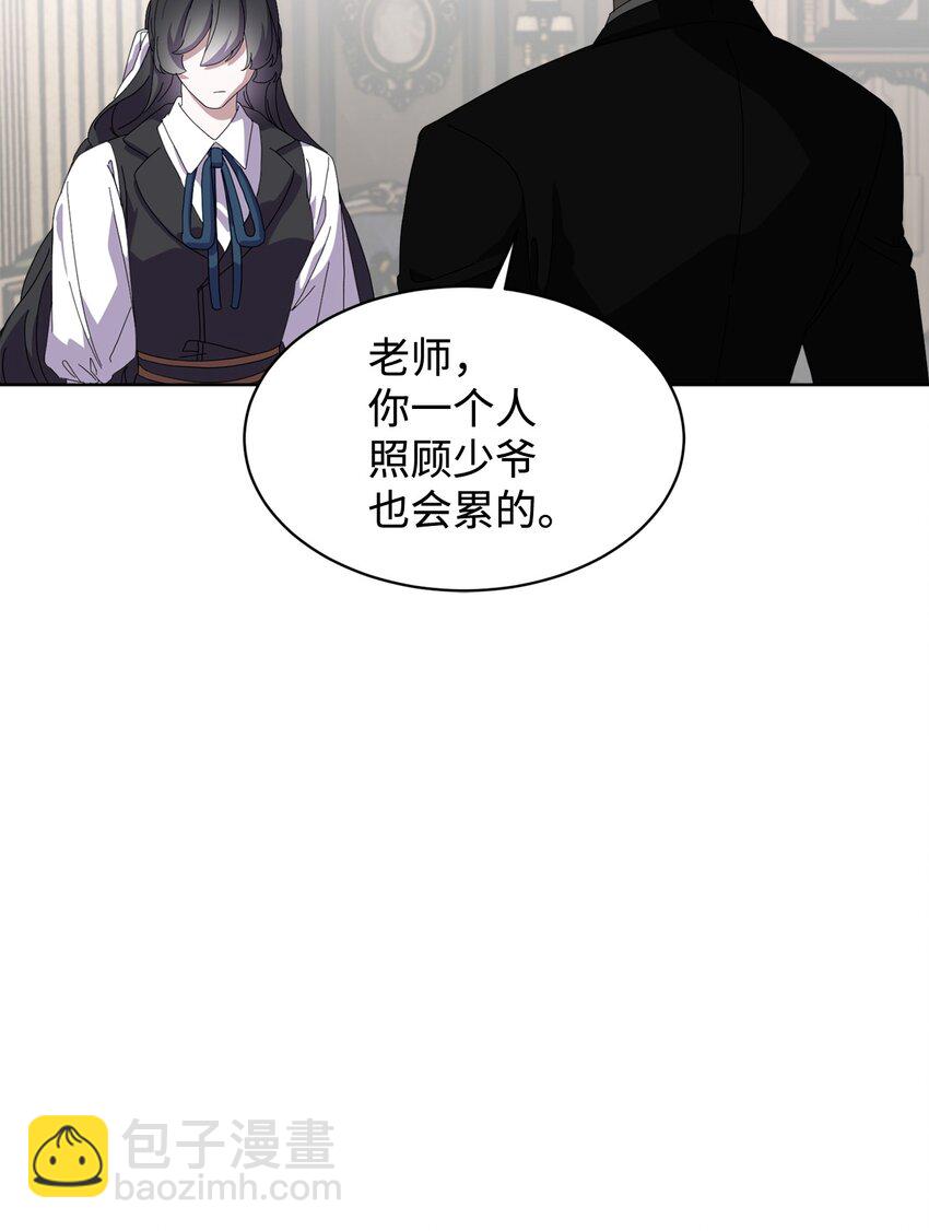 15 别想霸占少爷(1/2)-第16话