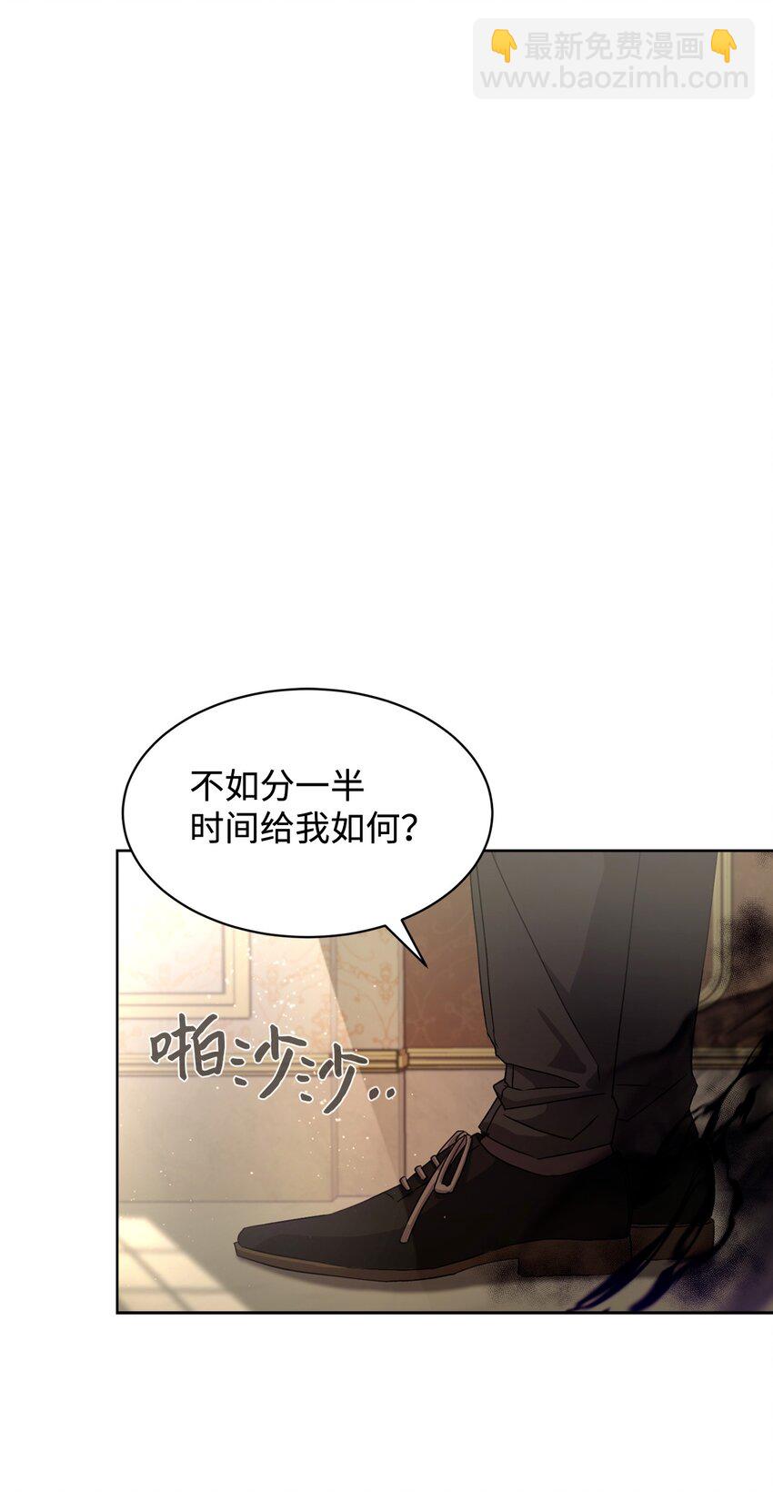 15 别想霸占少爷(1/2)-第16话