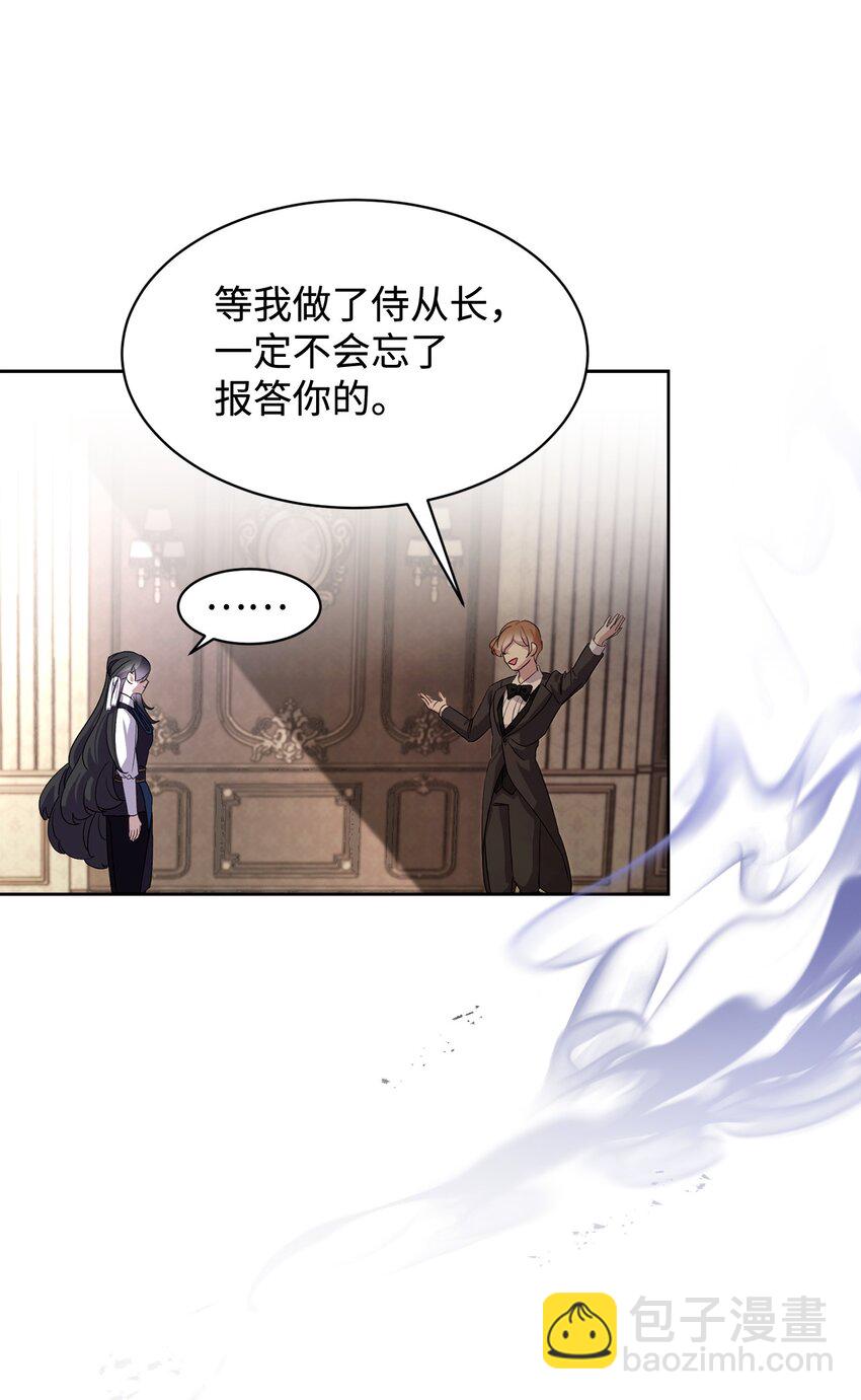 15 别想霸占少爷(1/2)-第16话