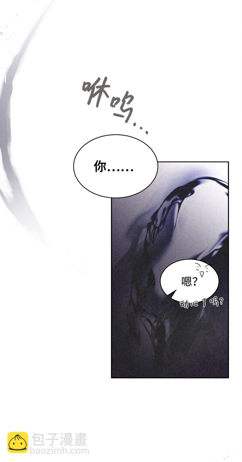 15 别想霸占少爷(1/2)-第16话