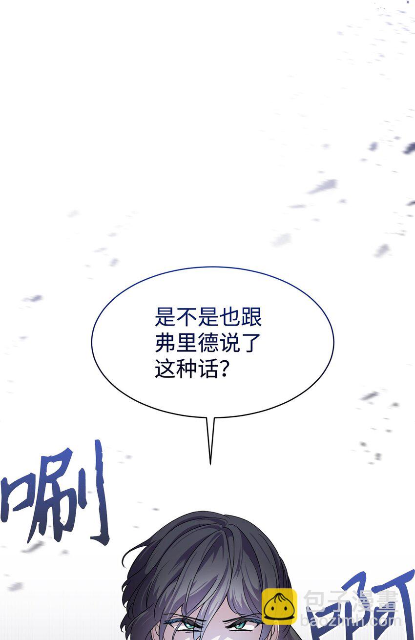 15 别想霸占少爷(1/2)-第16话