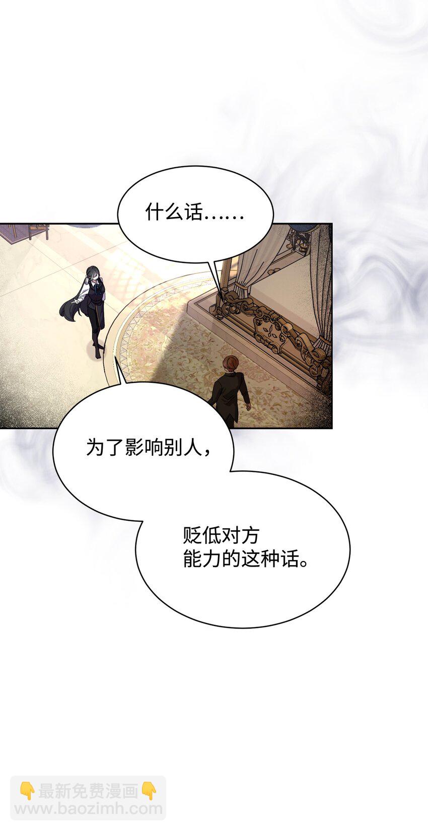 15 别想霸占少爷(1/2)-第16话