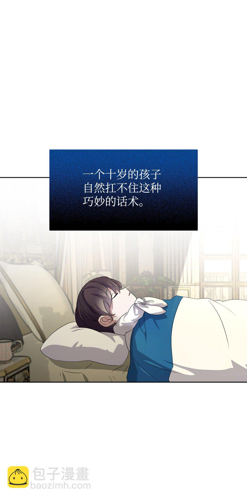 15 别想霸占少爷(1/2)-第16话