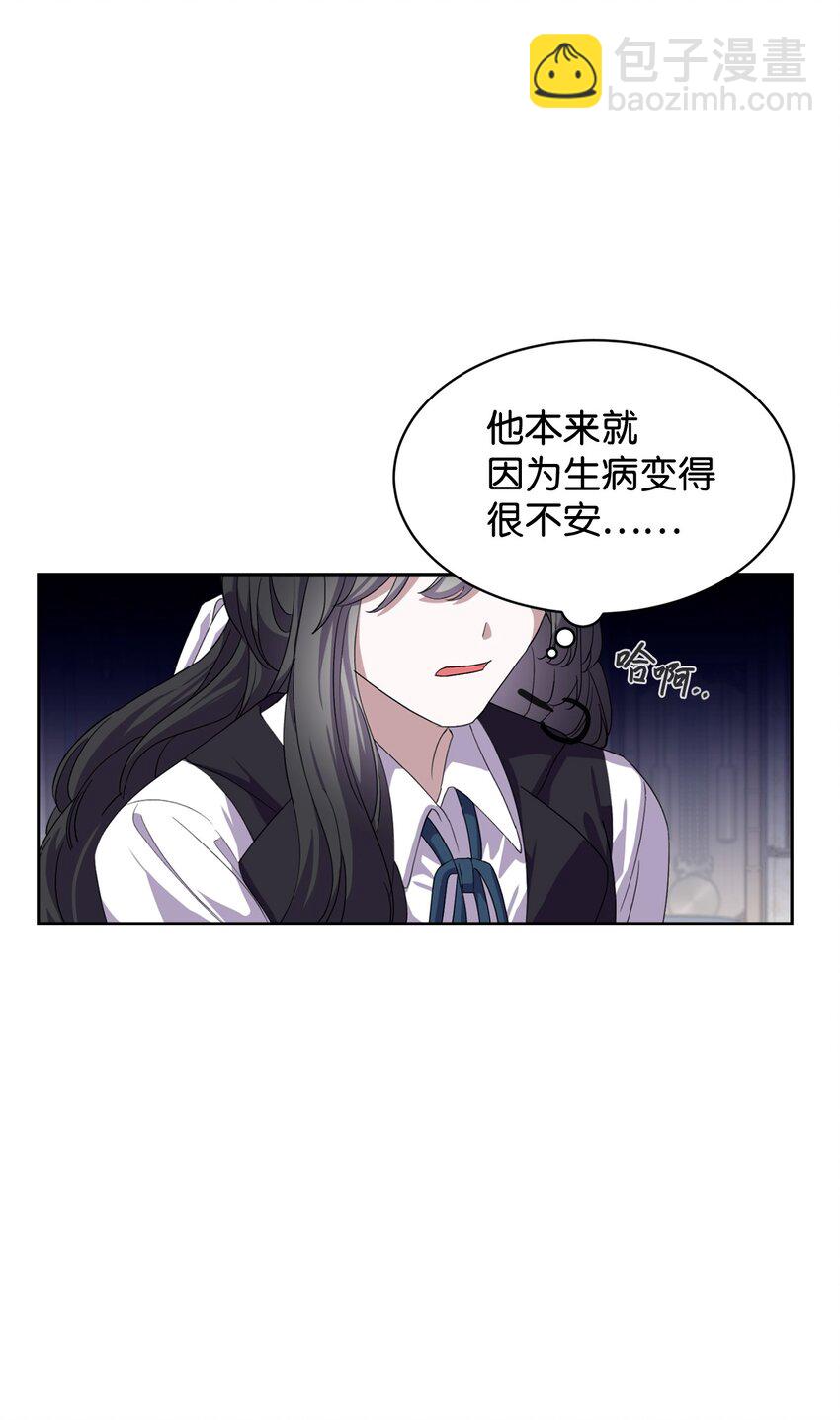 15 别想霸占少爷(1/2)-第16话