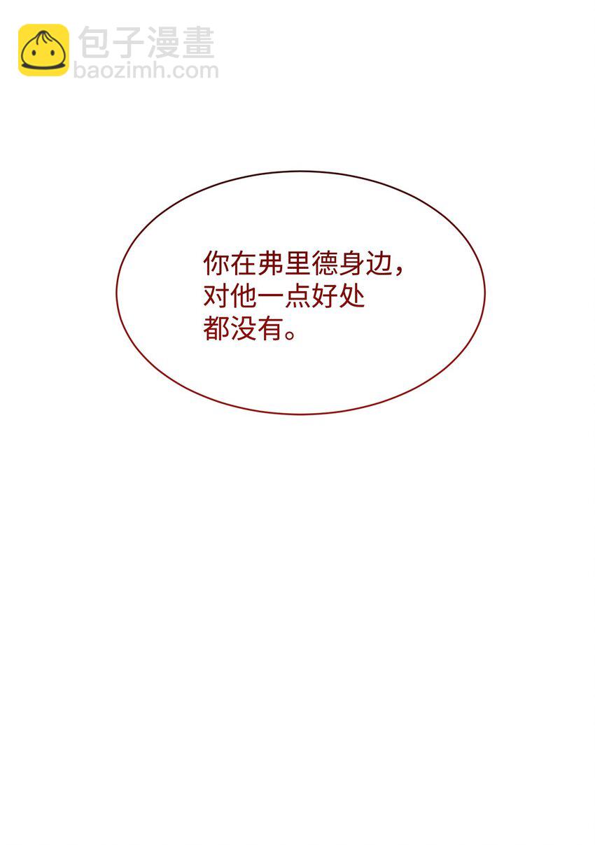 15 别想霸占少爷(1/2)-第16话