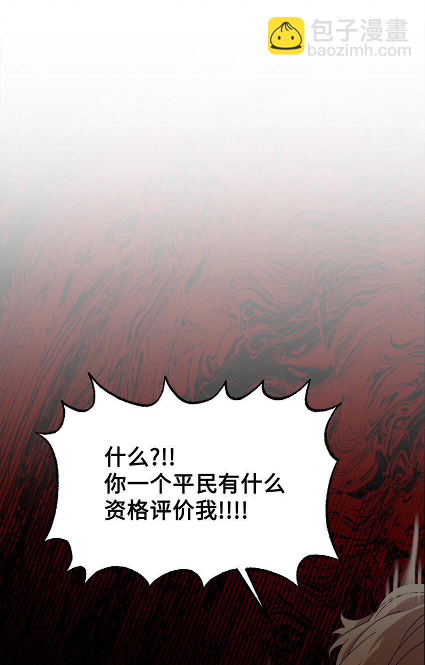 15 别想霸占少爷(1/2)-第16话