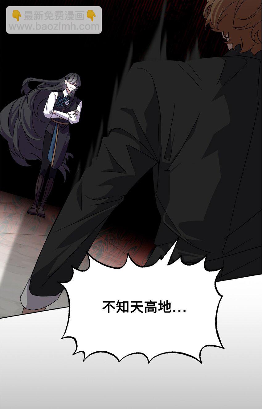 15 别想霸占少爷(1/2)-第16话