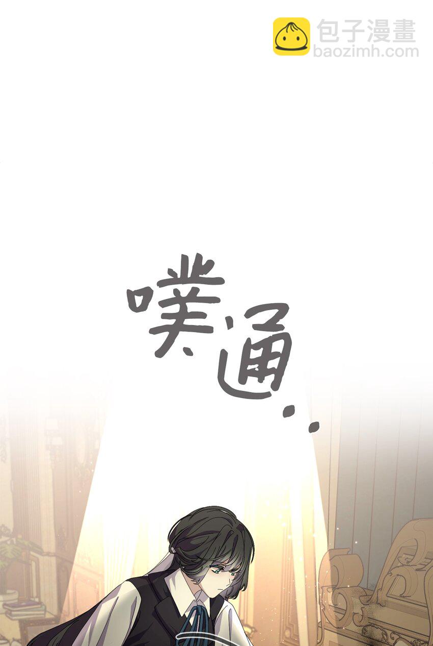 15 别想霸占少爷(1/2)-第16话