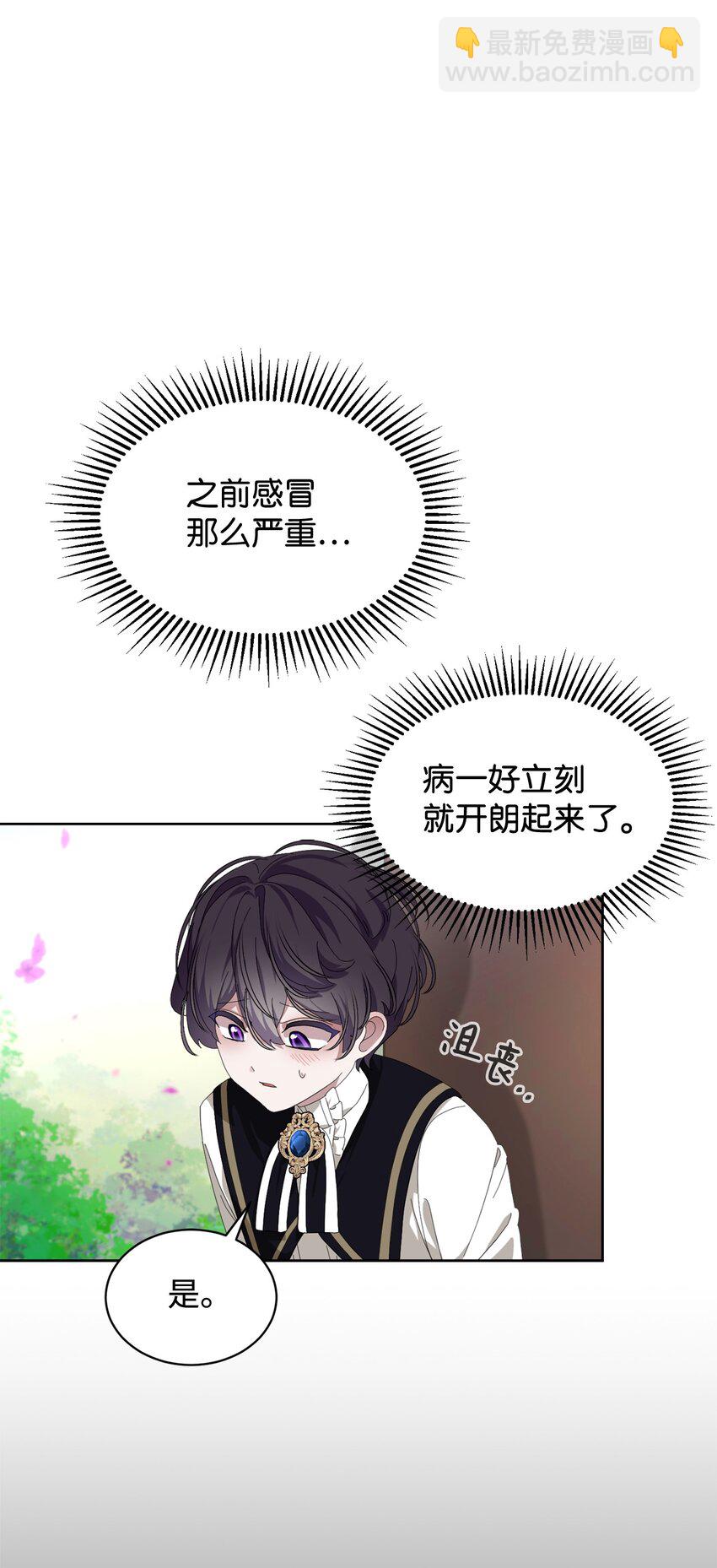 17 被劝退(1/2)-第18话