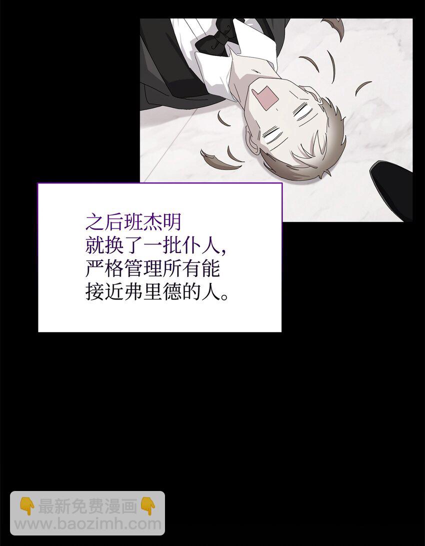 17 被劝退(1/2)-第18话