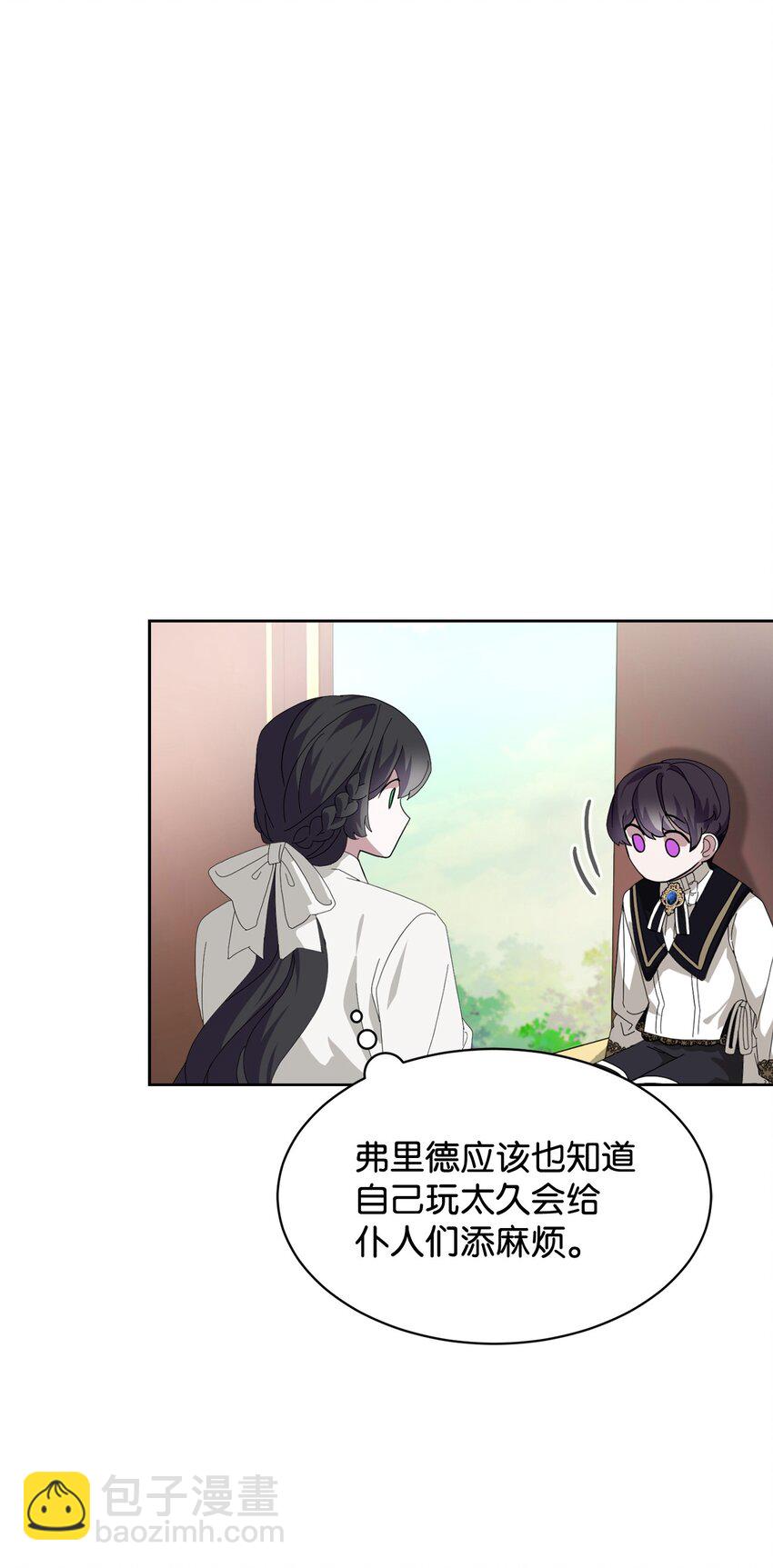 17 被劝退(1/2)-第18话