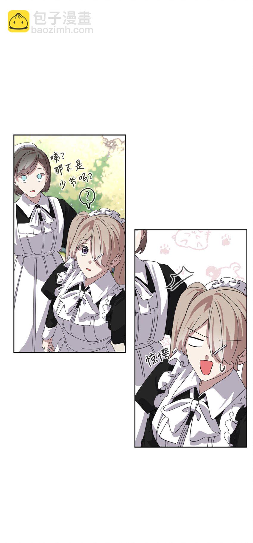 17 被劝退(1/2)-第18话