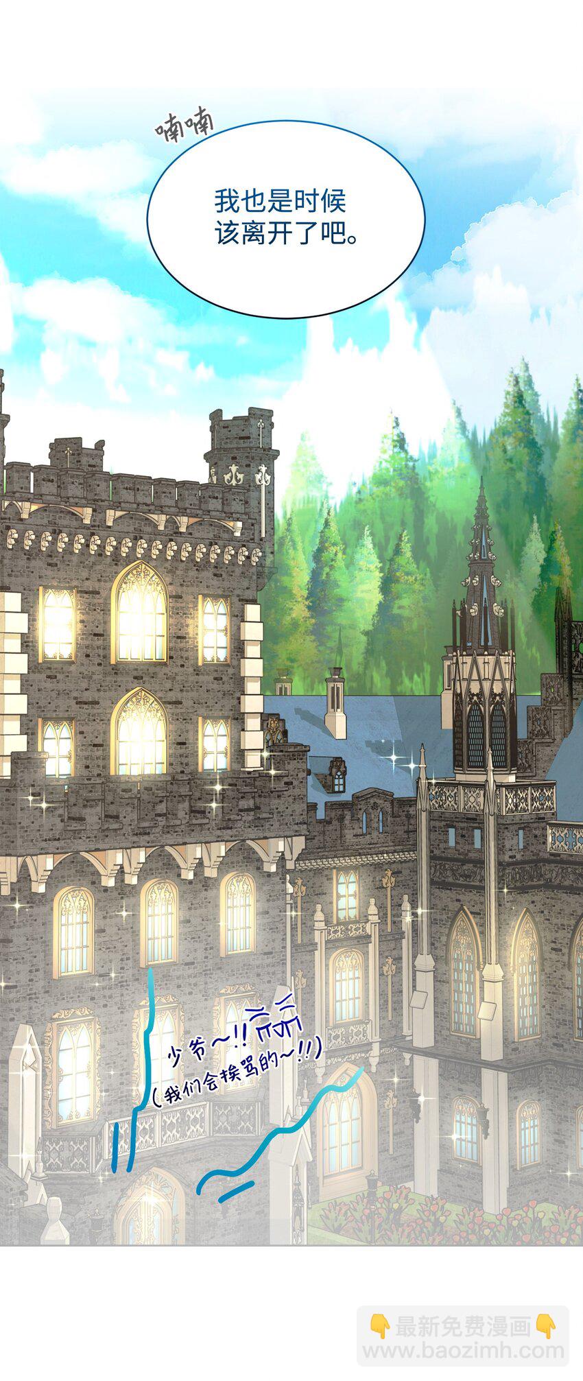 17 被劝退(1/2)-第18话