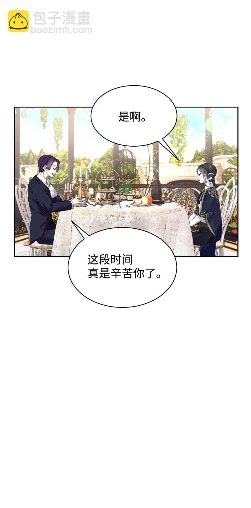 17 被劝退(1/2)-第18话