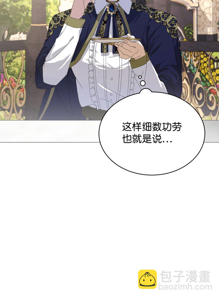 17 被劝退(1/2)-第18话