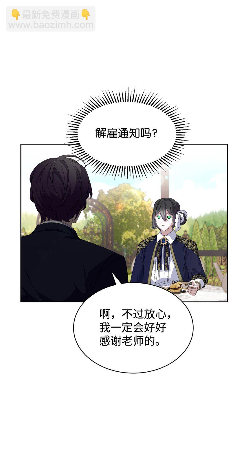 17 被劝退(1/2)-第18话