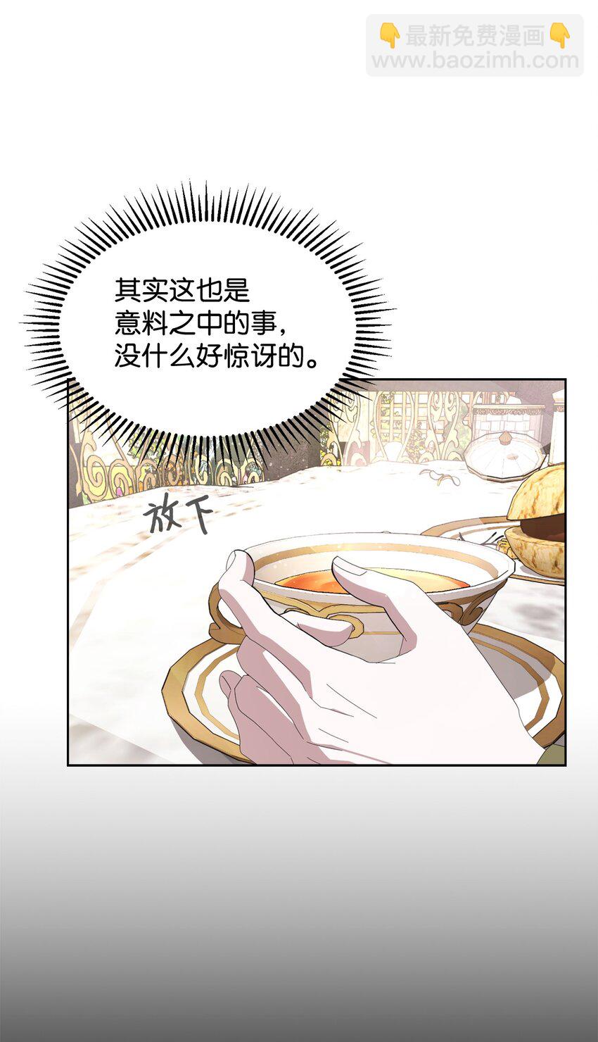 17 被劝退(1/2)-第18话