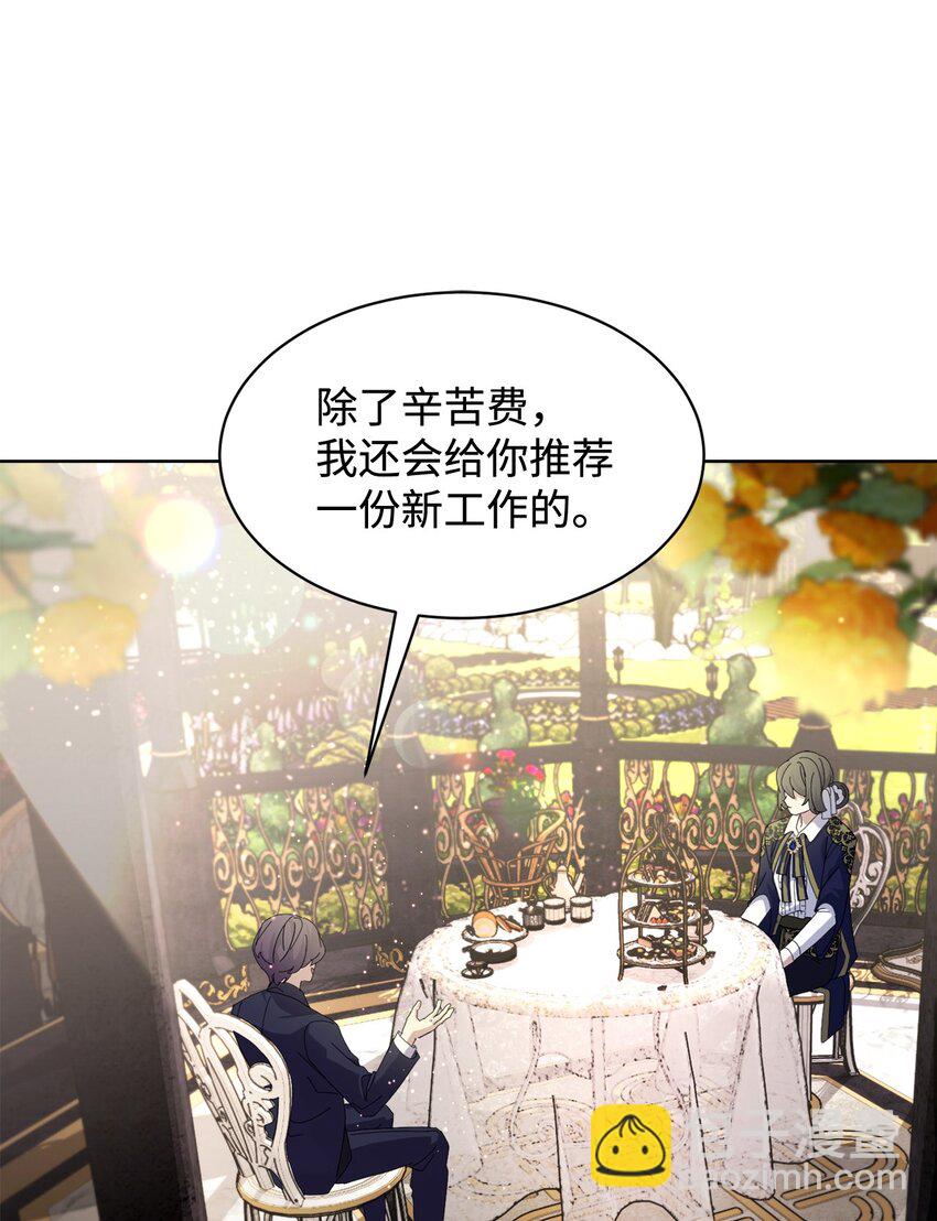 17 被劝退(1/2)-第18话