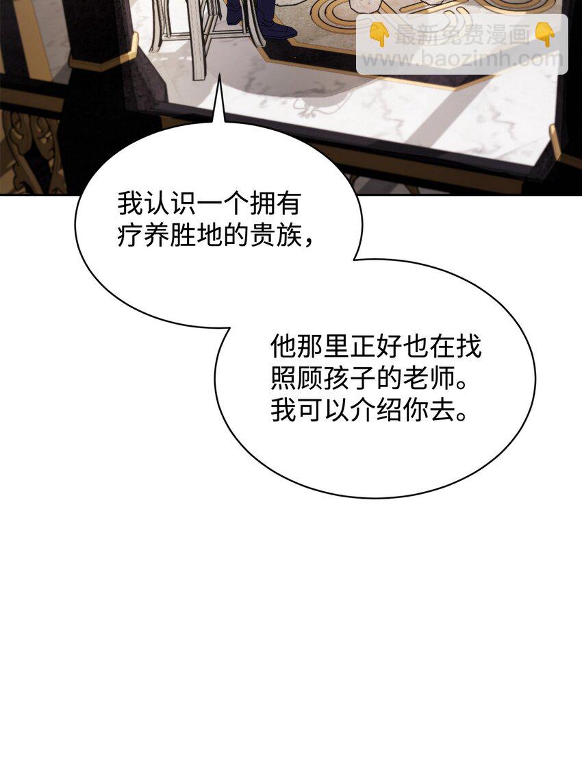 17 被劝退(1/2)-第18话