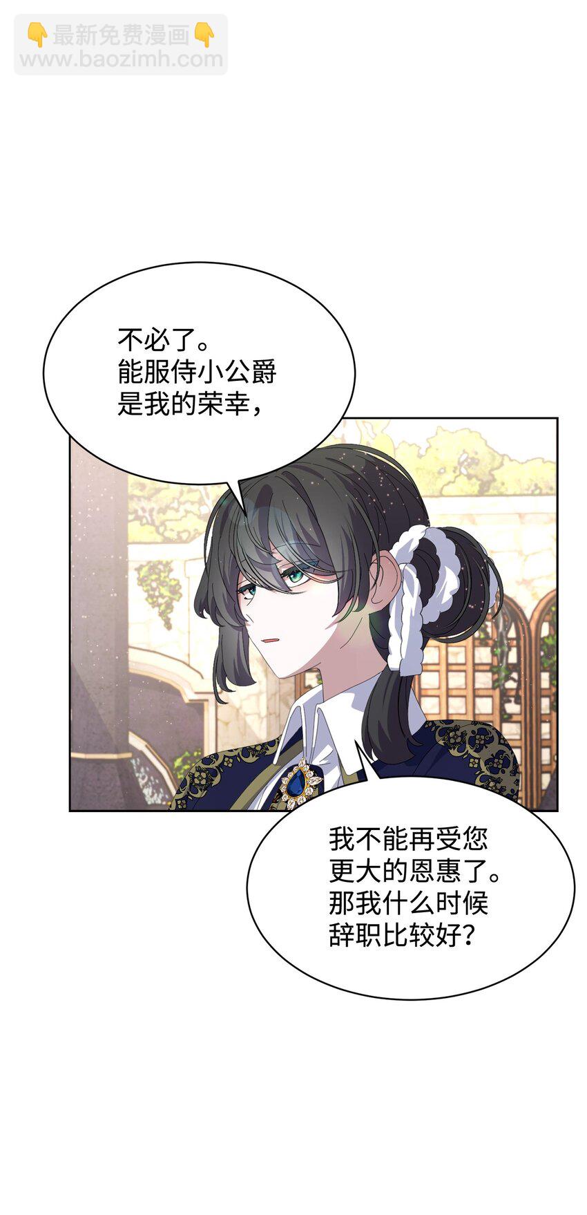 17 被劝退(1/2)-第18话