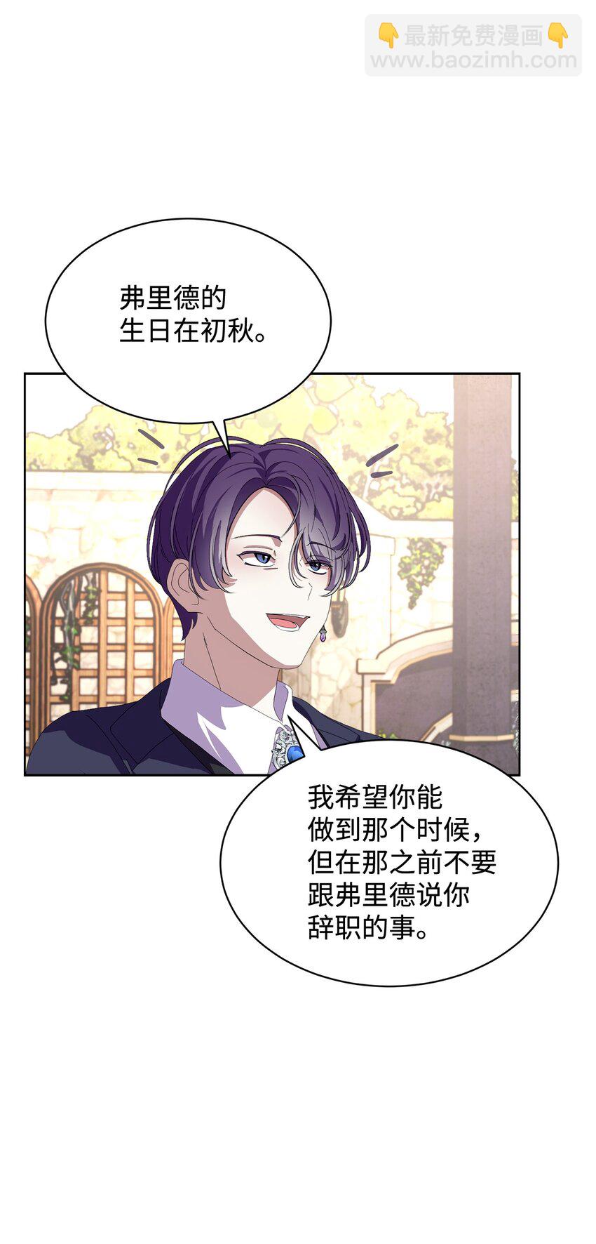 17 被劝退(1/2)-第18话