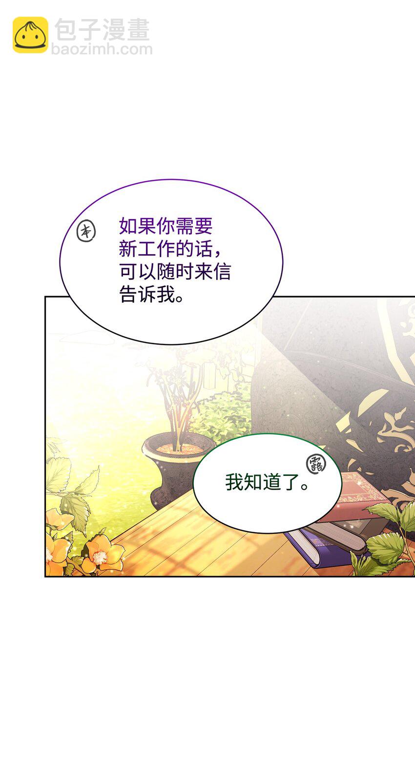 17 被劝退(1/2)-第18话