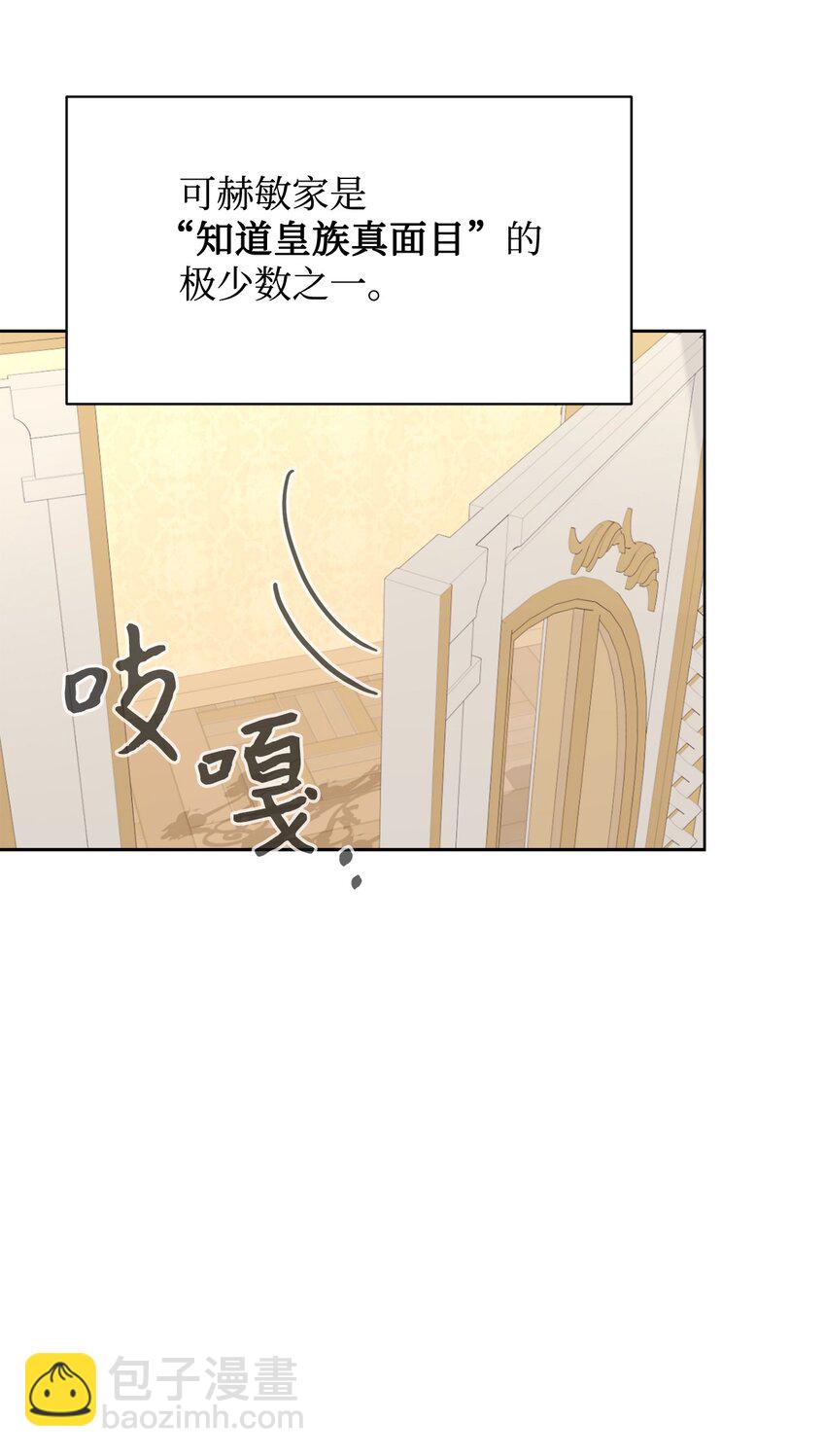 19 熟悉的香味(1/3)-第20话