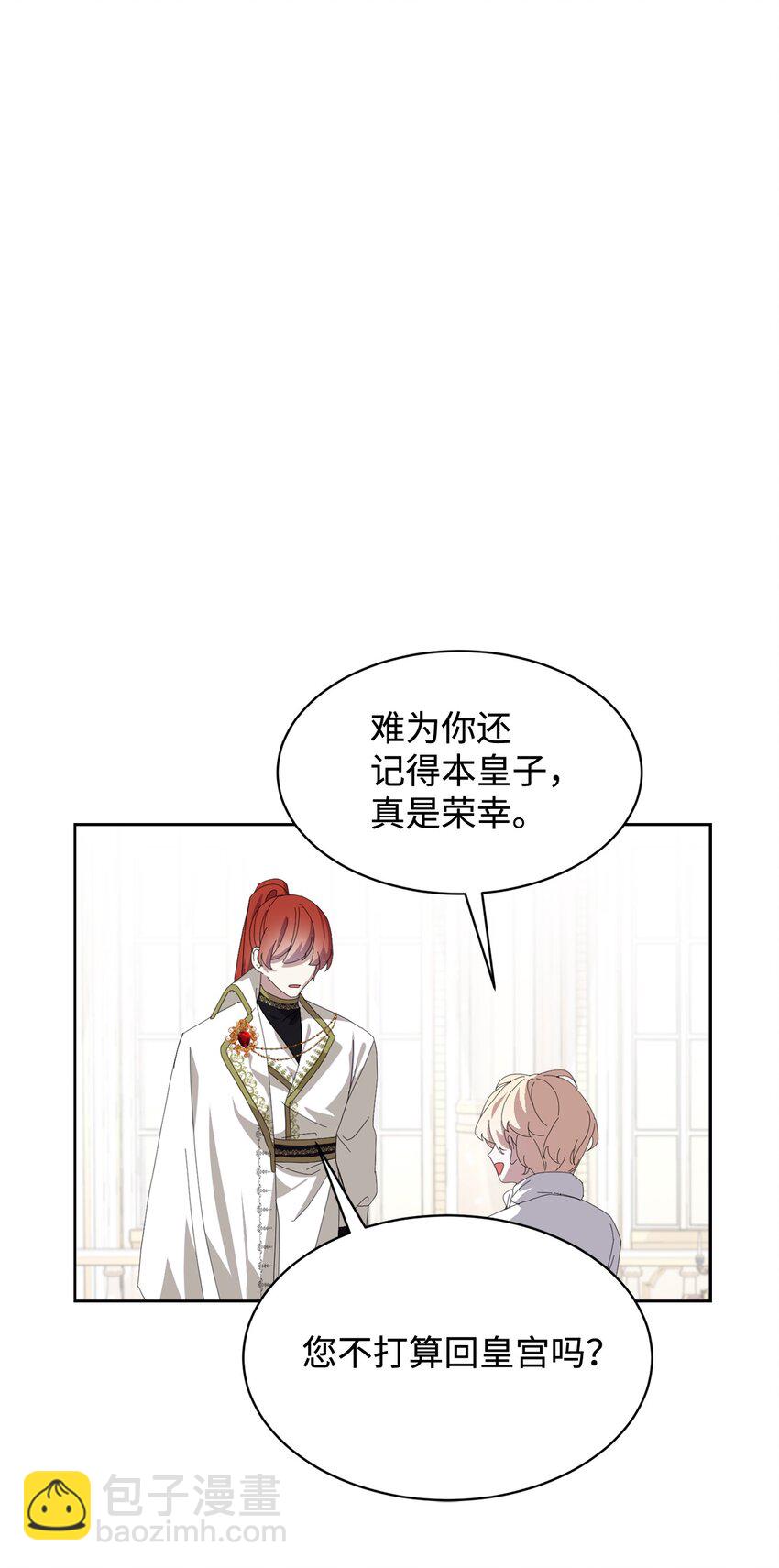 19 熟悉的香味(1/3)-第20话